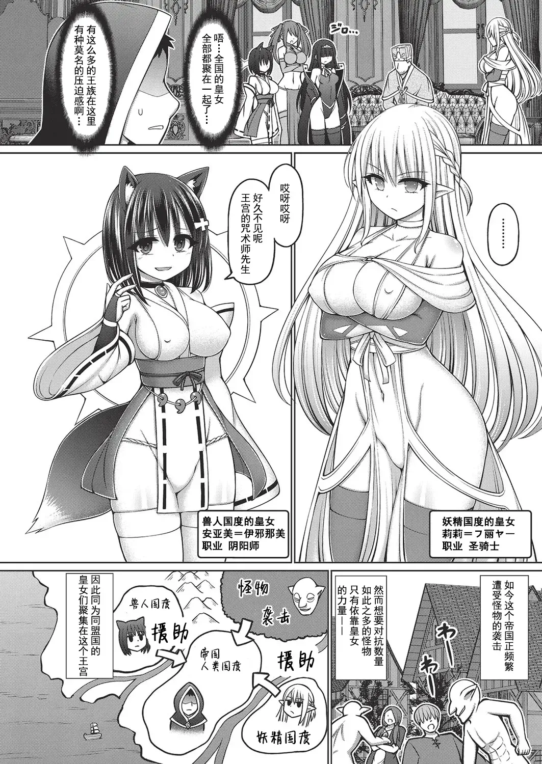 [Hashimura Aoki] Jujutsushi ni Tensei Shita node Koujo Zenin Dorei ni Shite Mita Ch. 1-5 Fhentai - Page 2
