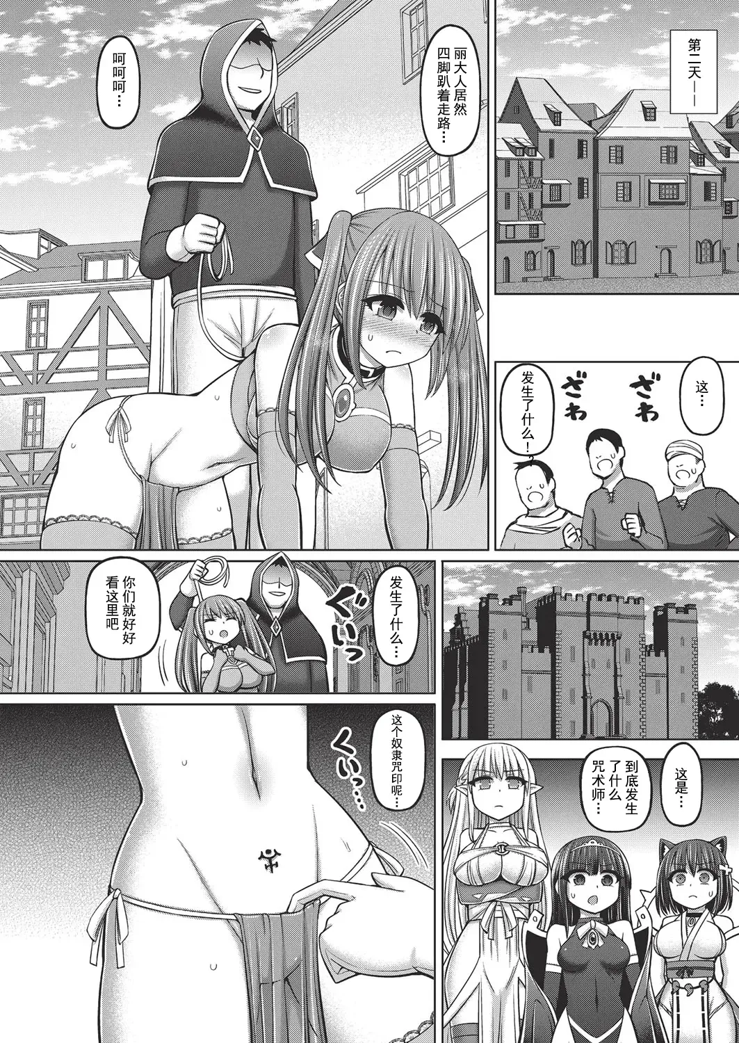 [Hashimura Aoki] Jujutsushi ni Tensei Shita node Koujo Zenin Dorei ni Shite Mita Ch. 1-5 Fhentai - Page 40