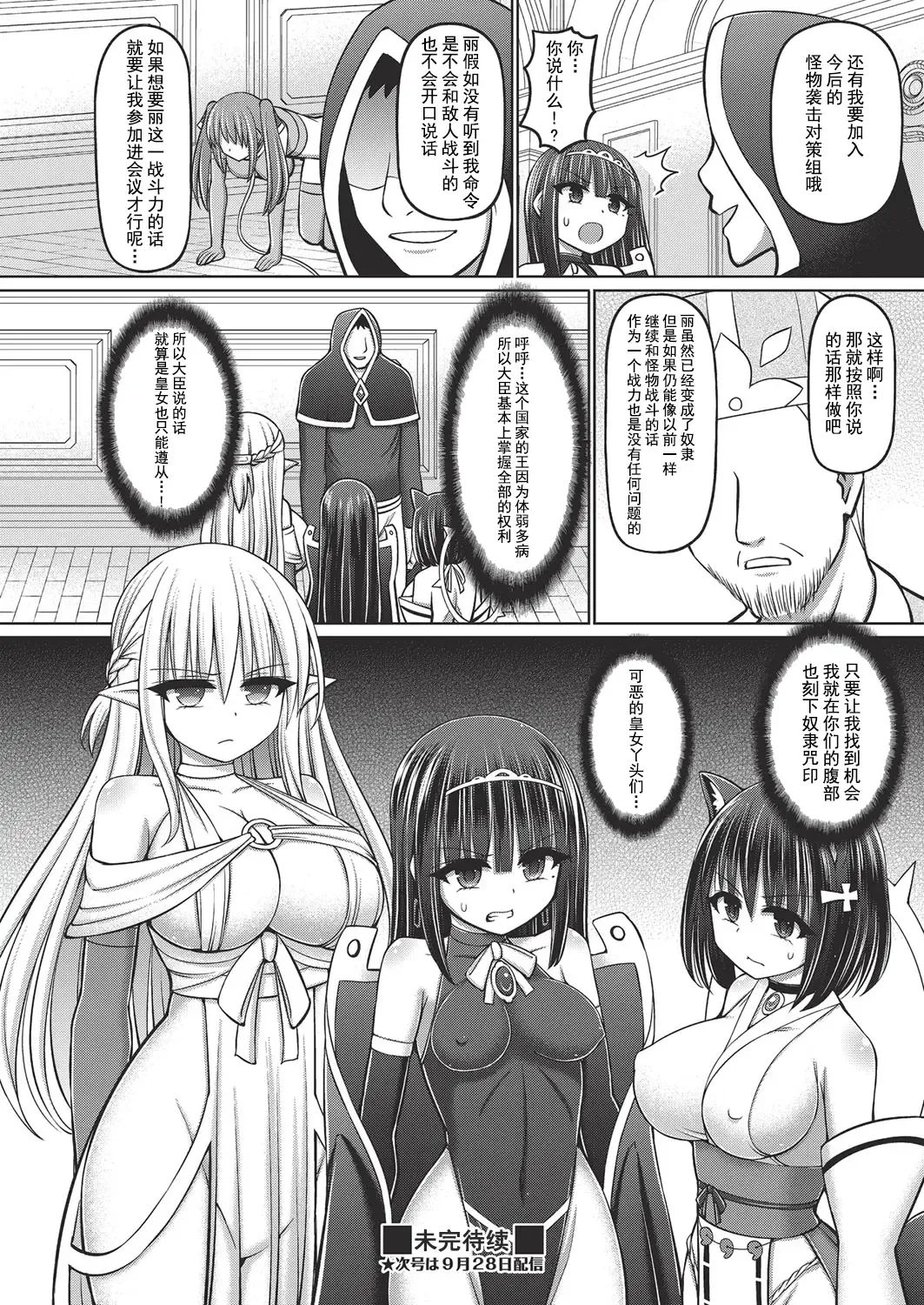 [Hashimura Aoki] Jujutsushi ni Tensei Shita node Koujo Zenin Dorei ni Shite Mita Ch. 1-5 Fhentai - Page 42