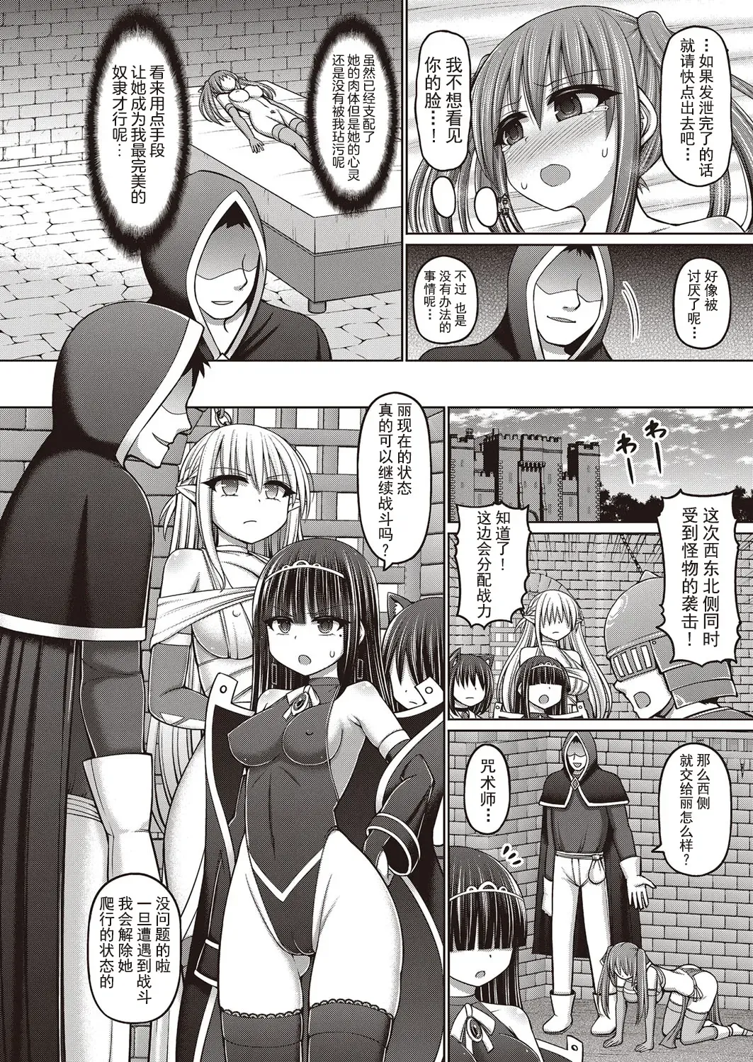[Hashimura Aoki] Jujutsushi ni Tensei Shita node Koujo Zenin Dorei ni Shite Mita Ch. 1-5 Fhentai - Page 48