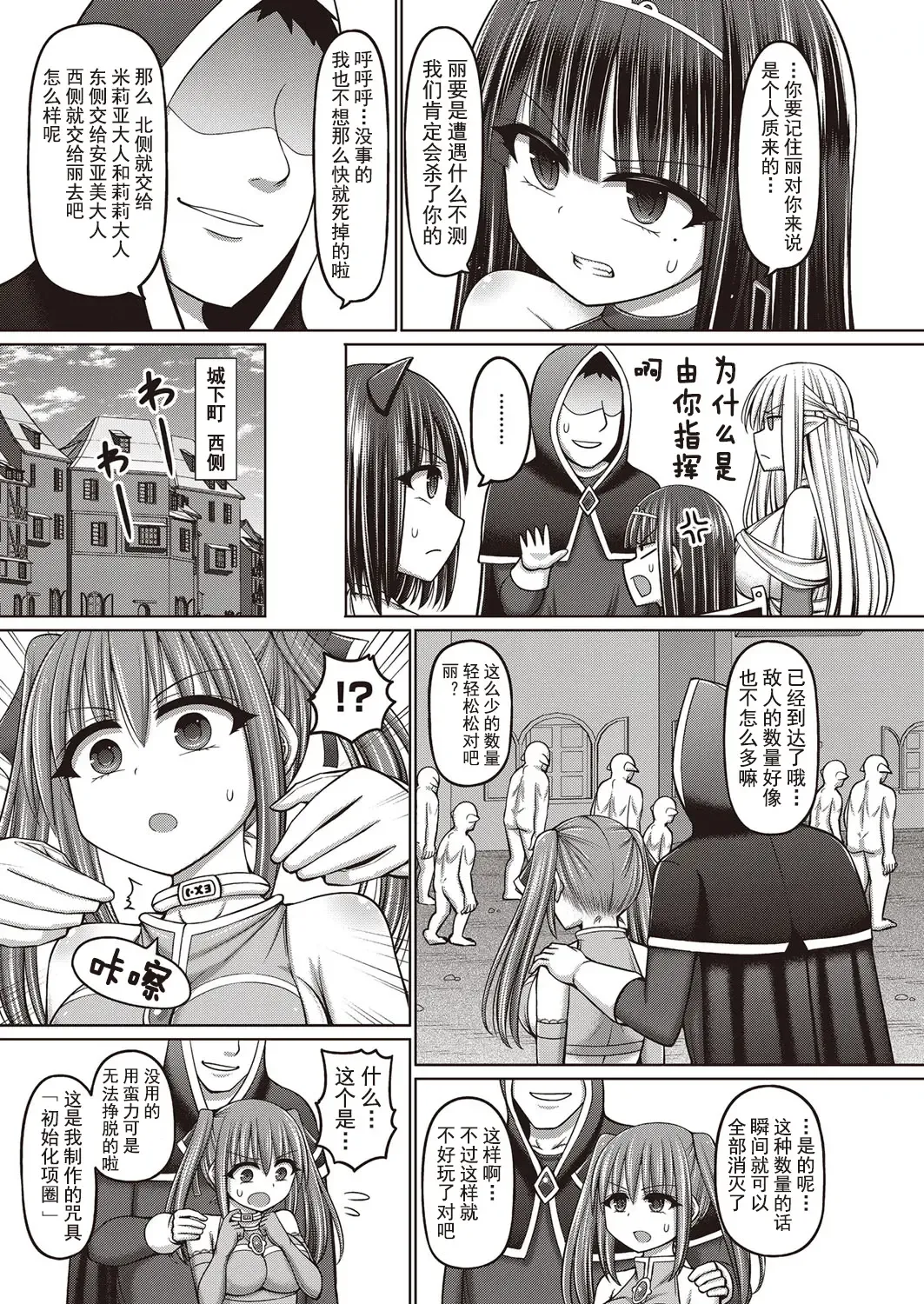 [Hashimura Aoki] Jujutsushi ni Tensei Shita node Koujo Zenin Dorei ni Shite Mita Ch. 1-5 Fhentai - Page 49