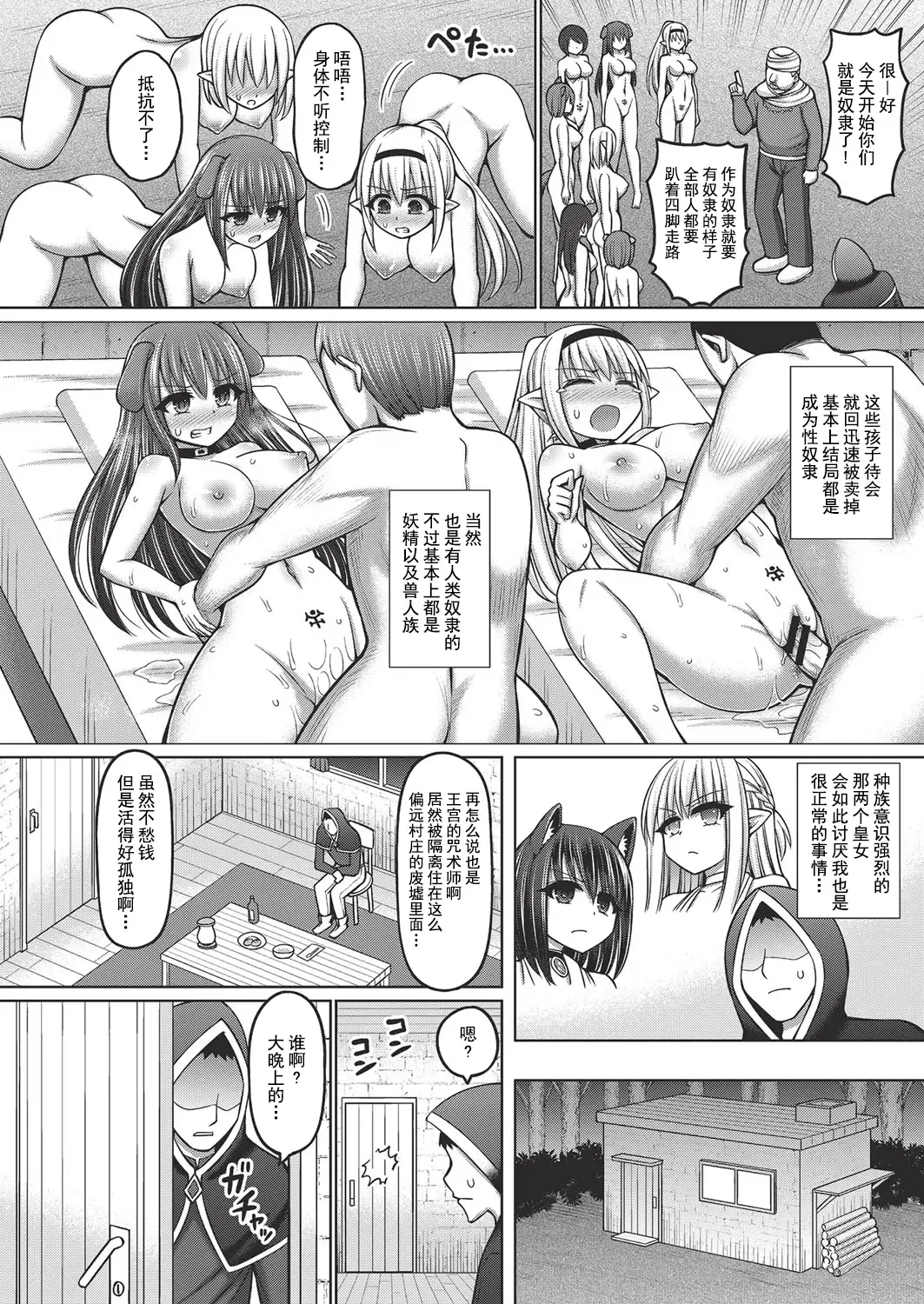 [Hashimura Aoki] Jujutsushi ni Tensei Shita node Koujo Zenin Dorei ni Shite Mita Ch. 1-5 Fhentai - Page 6