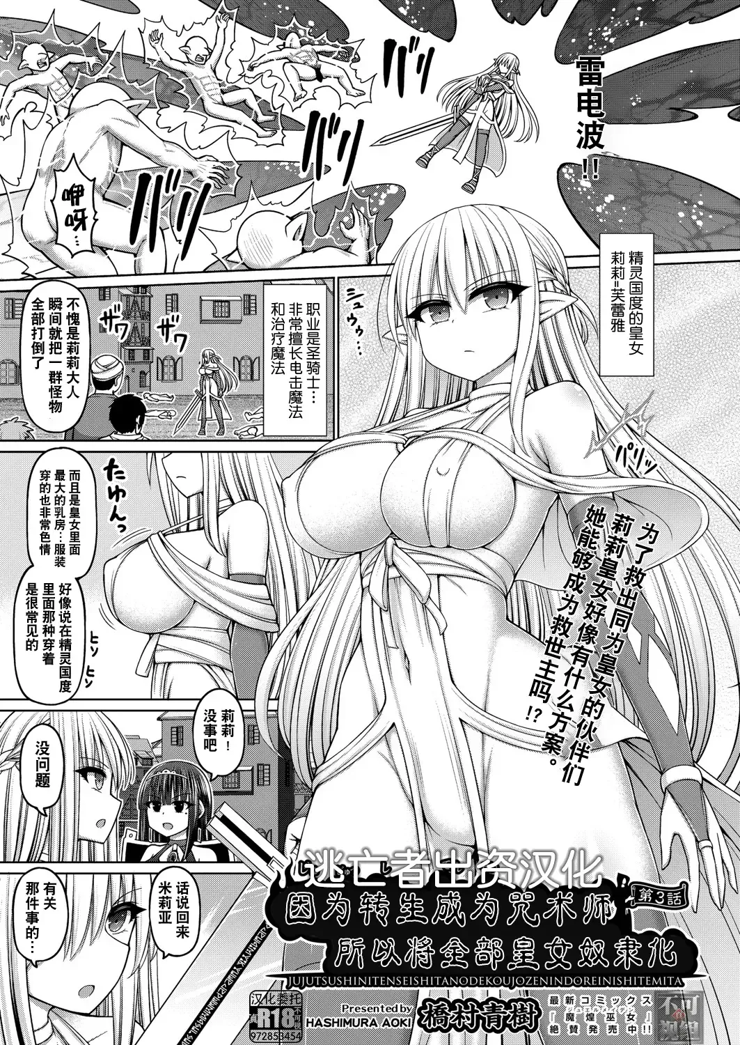 [Hashimura Aoki] Jujutsushi ni Tensei Shita node Koujo Zenin Dorei ni Shite Mita Ch. 1-5 Fhentai - Page 79