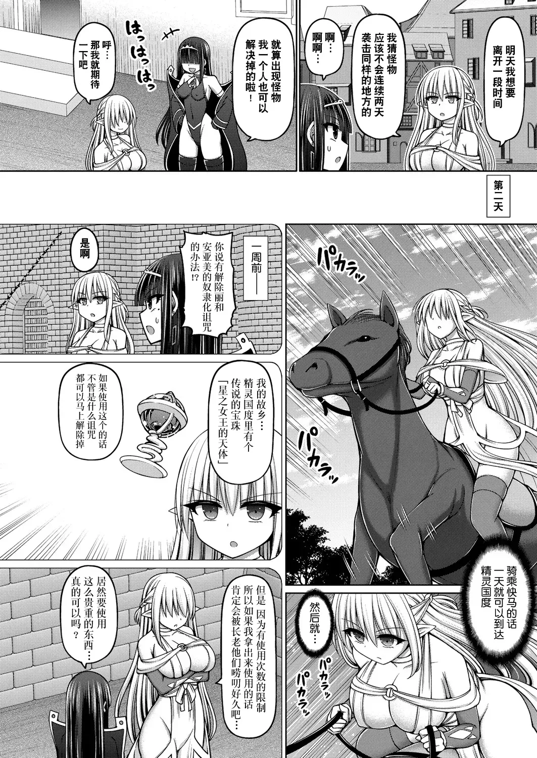 [Hashimura Aoki] Jujutsushi ni Tensei Shita node Koujo Zenin Dorei ni Shite Mita Ch. 1-5 Fhentai - Page 80
