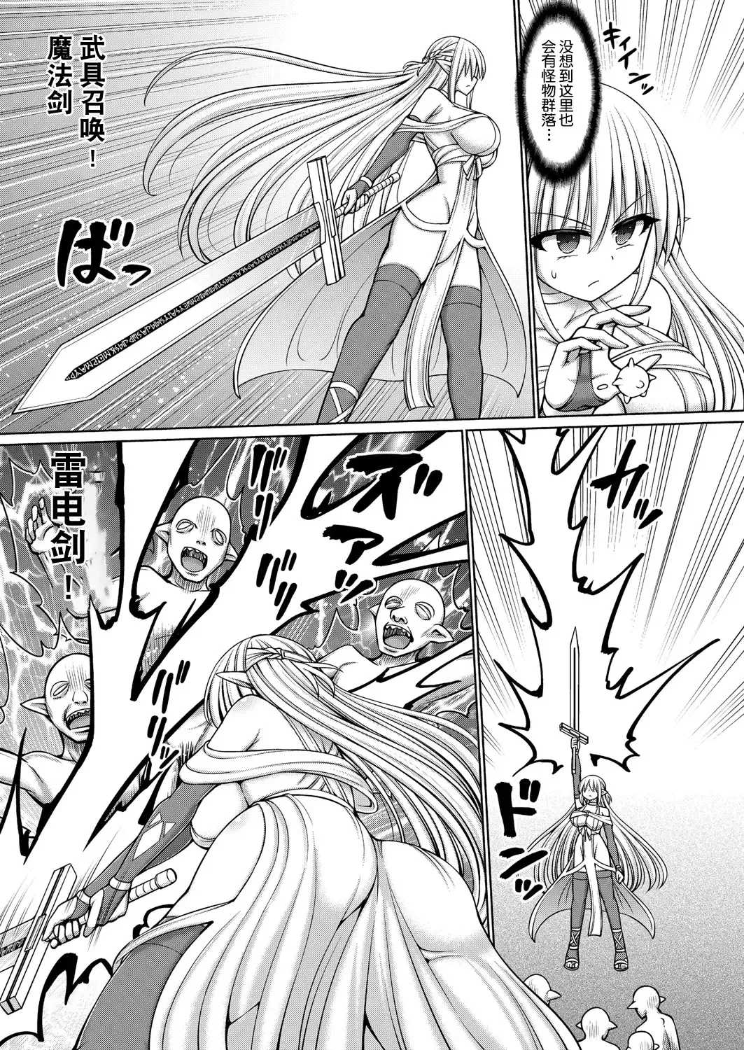 [Hashimura Aoki] Jujutsushi ni Tensei Shita node Koujo Zenin Dorei ni Shite Mita Ch. 1-5 Fhentai - Page 83