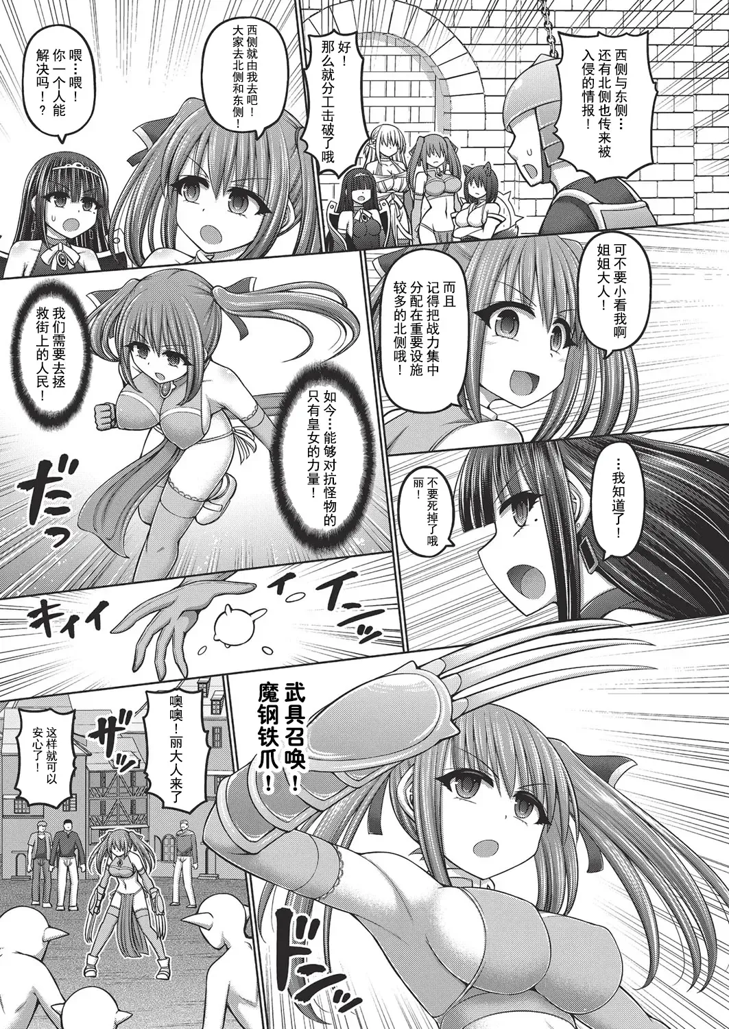 [Hashimura Aoki] Jujutsushi ni Tensei Shita node Koujo Zenin Dorei ni Shite Mita Ch. 1-5 Fhentai - Page 9
