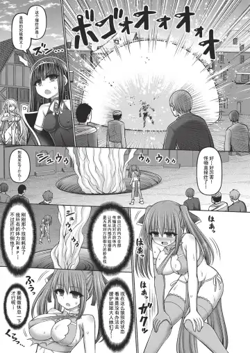 [Hashimura Aoki] Jujutsushi ni Tensei Shita node Koujo Zenin Dorei ni Shite Mita Ch. 1-5 Fhentai - Page 19