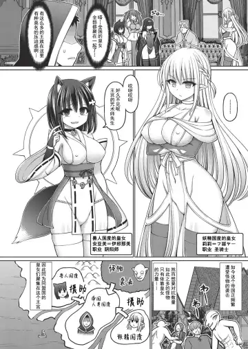 [Hashimura Aoki] Jujutsushi ni Tensei Shita node Koujo Zenin Dorei ni Shite Mita Ch. 1-5 Fhentai - Page 2