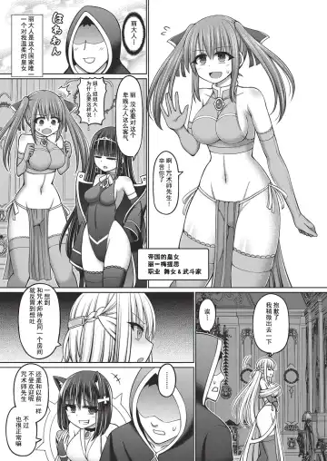 [Hashimura Aoki] Jujutsushi ni Tensei Shita node Koujo Zenin Dorei ni Shite Mita Ch. 1-5 Fhentai - Page 3