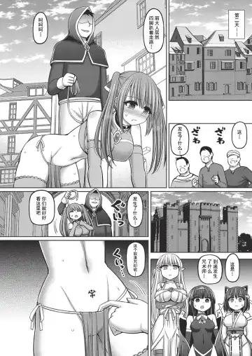 [Hashimura Aoki] Jujutsushi ni Tensei Shita node Koujo Zenin Dorei ni Shite Mita Ch. 1-5 Fhentai - Page 40