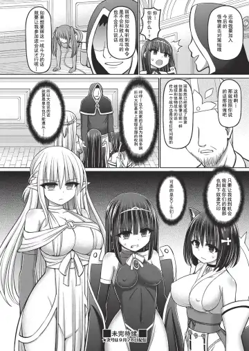 [Hashimura Aoki] Jujutsushi ni Tensei Shita node Koujo Zenin Dorei ni Shite Mita Ch. 1-5 Fhentai - Page 42