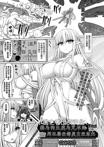 [Hashimura Aoki] Jujutsushi ni Tensei Shita node Koujo Zenin Dorei ni Shite Mita Ch. 1-5 Fhentai - Page 79