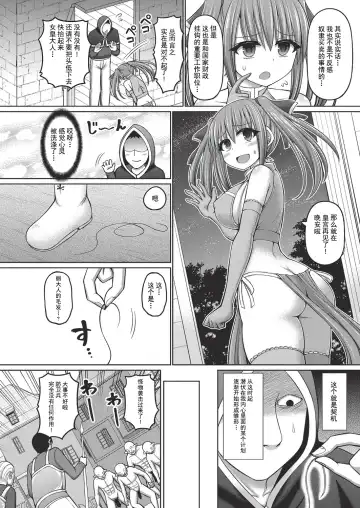 [Hashimura Aoki] Jujutsushi ni Tensei Shita node Koujo Zenin Dorei ni Shite Mita Ch. 1-5 Fhentai - Page 8