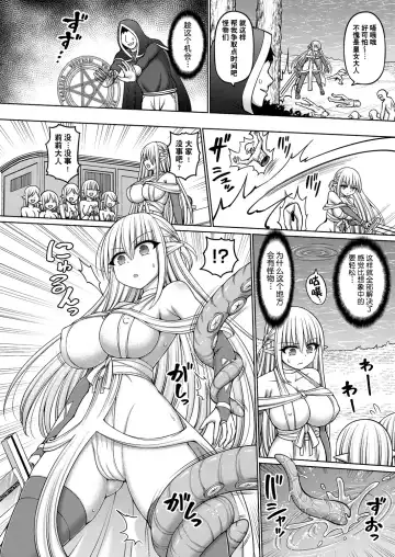 [Hashimura Aoki] Jujutsushi ni Tensei Shita node Koujo Zenin Dorei ni Shite Mita Ch. 1-5 Fhentai - Page 84
