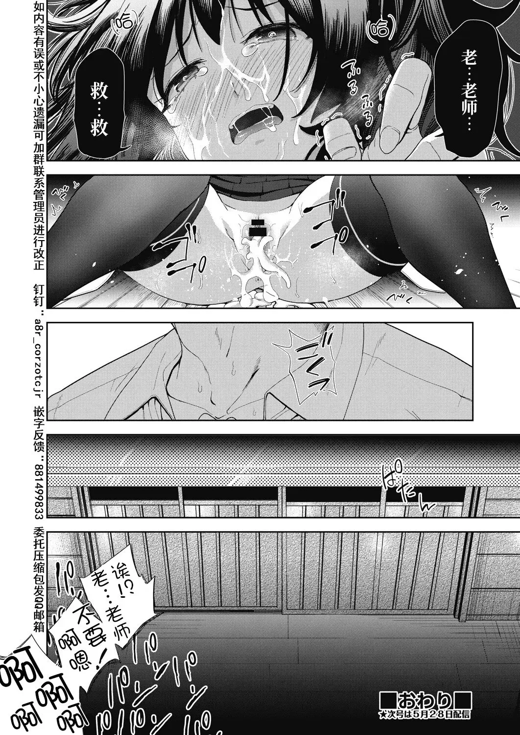 [Tetsuna] Inaka no Gakkou Seikatsu Fhentai.net - Page 16