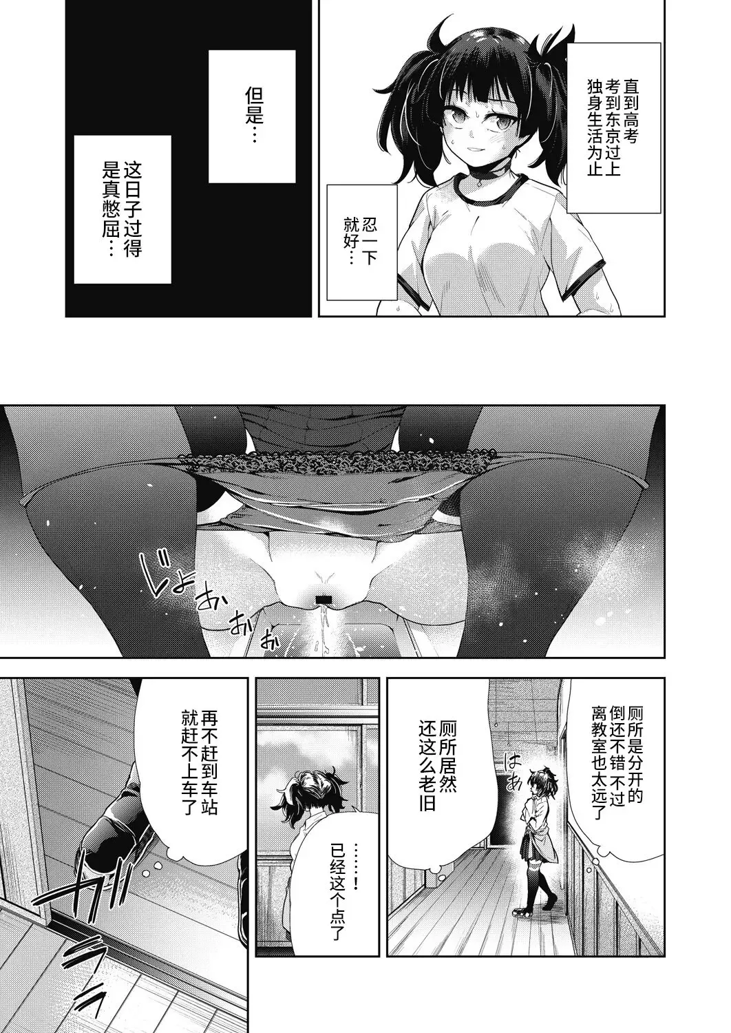 [Tetsuna] Inaka no Gakkou Seikatsu Fhentai.net - Page 3