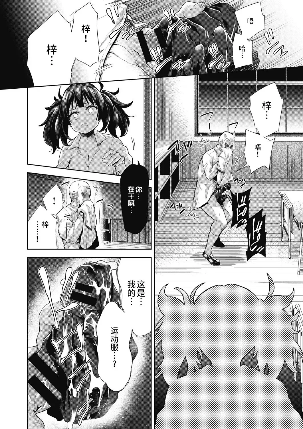 [Tetsuna] Inaka no Gakkou Seikatsu Fhentai.net - Page 4