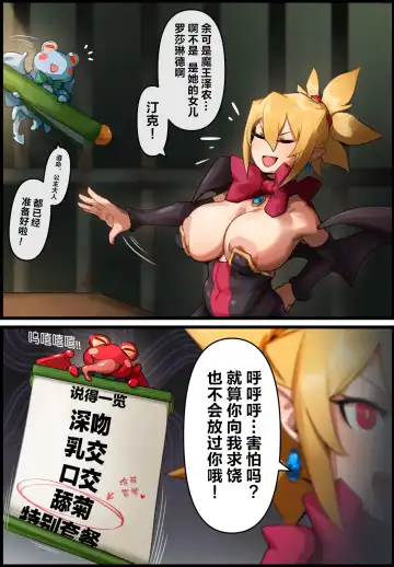 [Kunaboto] Makai Senki Disgaea - Rozalin (21-sai). Settoku (decensored) Fhentai - Page 3