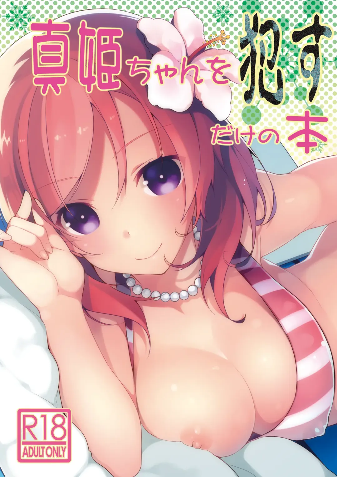 Read [Neet] Love na Idol Matome Hon - Fhentai.net