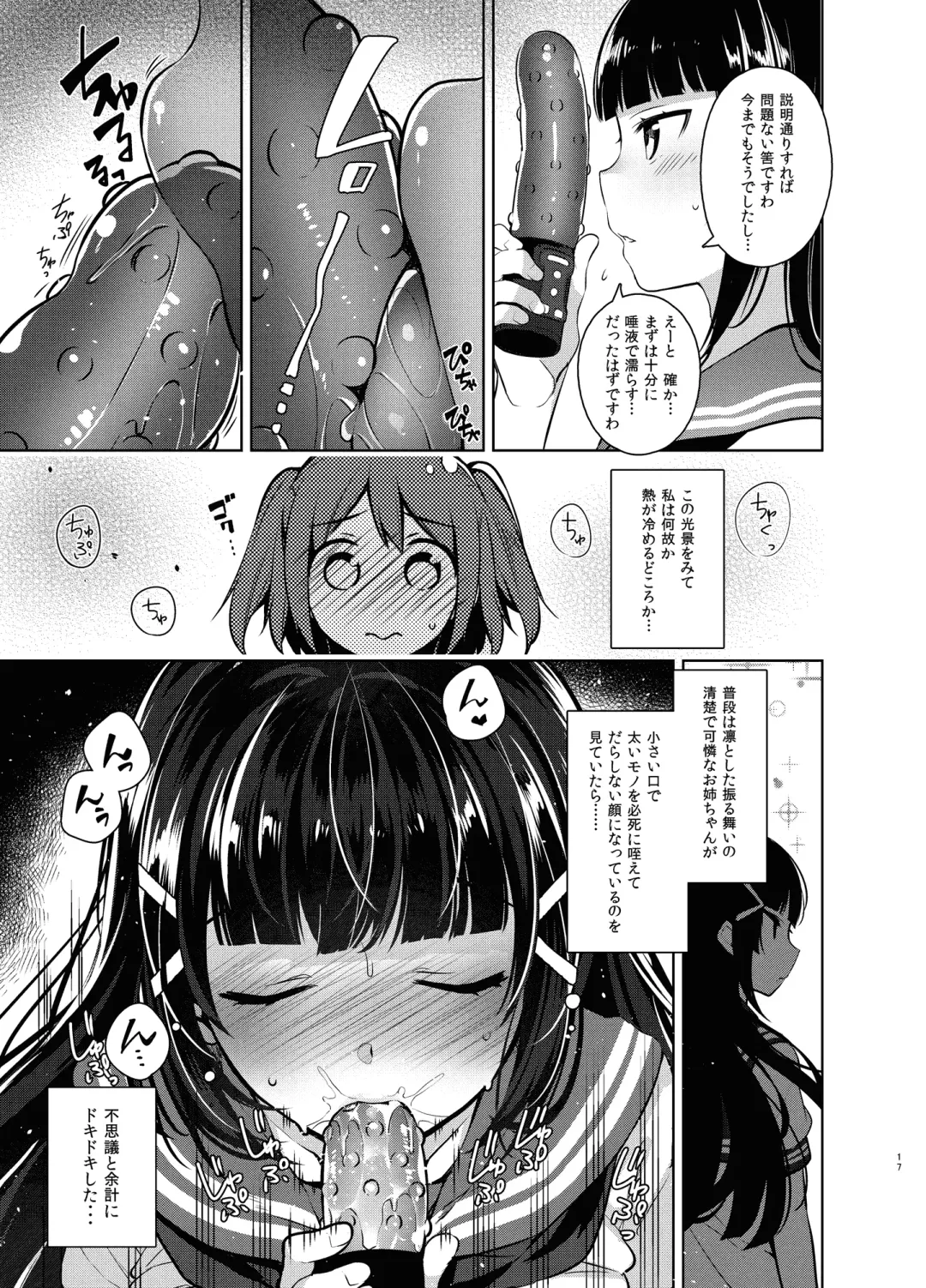 [Neet] Love na Idol Matome Hon Fhentai - Page 103