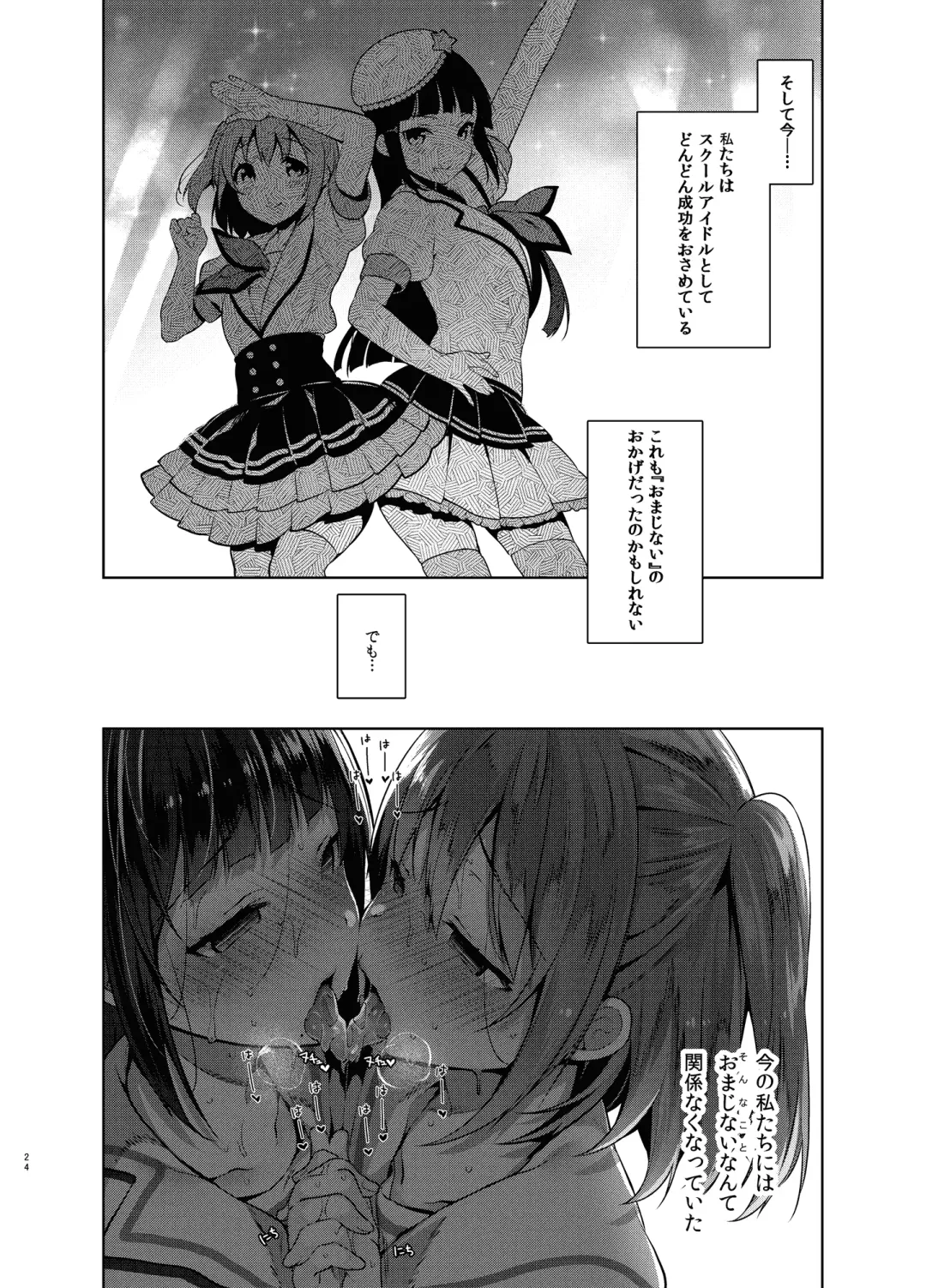 [Neet] Love na Idol Matome Hon Fhentai - Page 110