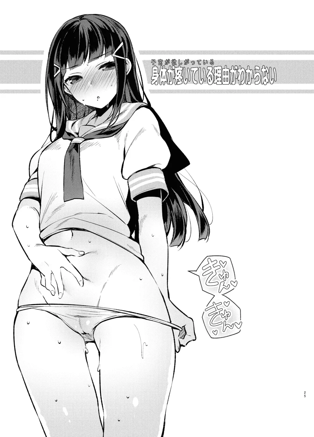 [Neet] Love na Idol Matome Hon Fhentai - Page 111