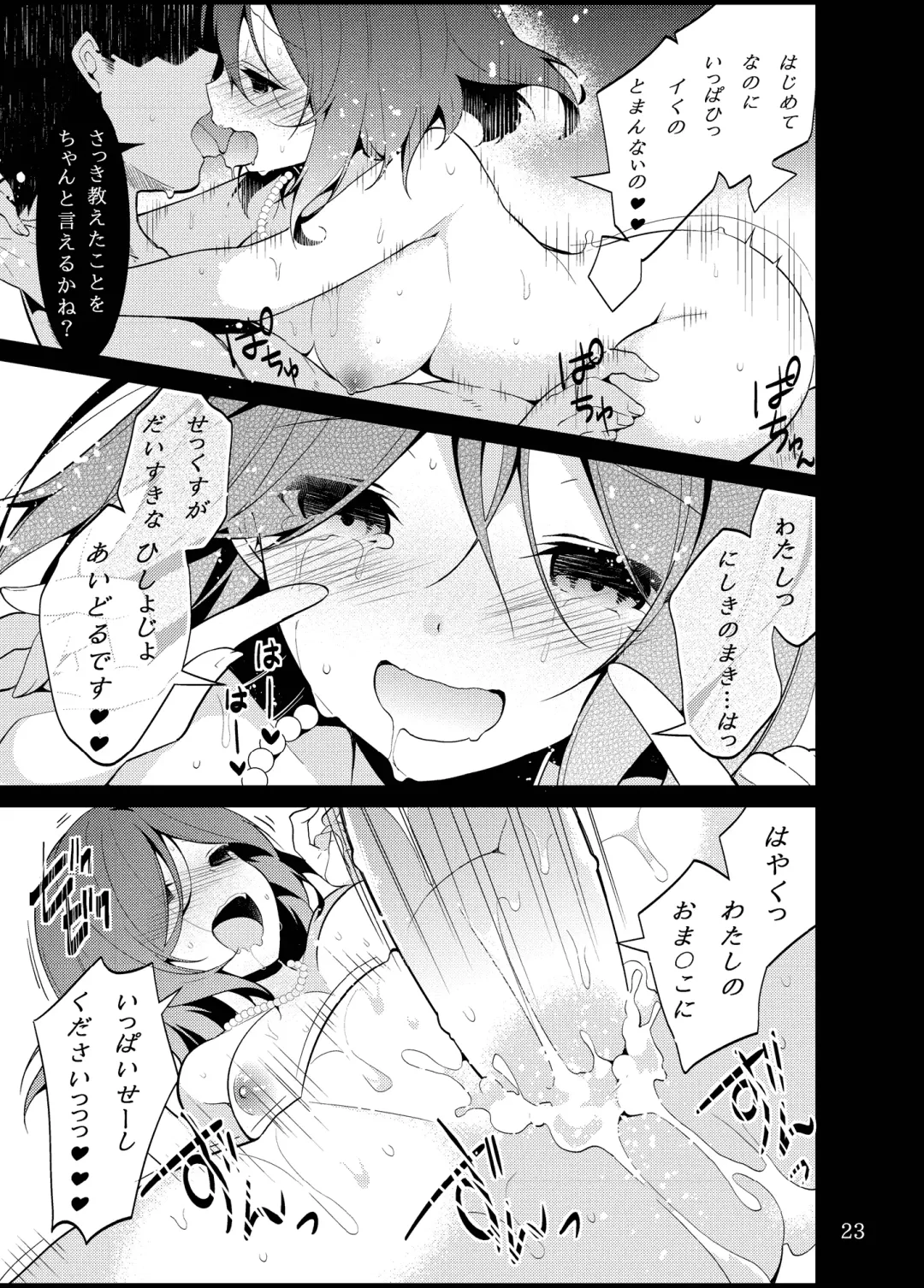 [Neet] Love na Idol Matome Hon Fhentai - Page 22