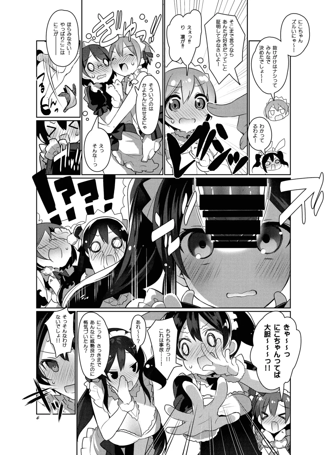 [Neet] Love na Idol Matome Hon Fhentai - Page 31