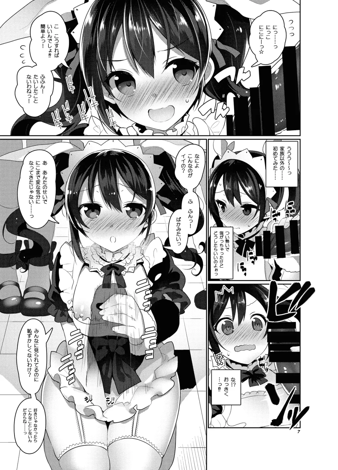 [Neet] Love na Idol Matome Hon Fhentai - Page 32