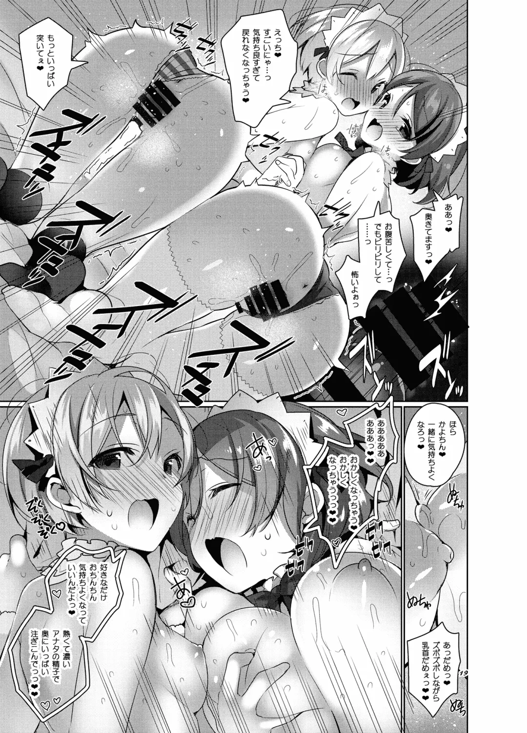 [Neet] Love na Idol Matome Hon Fhentai - Page 43