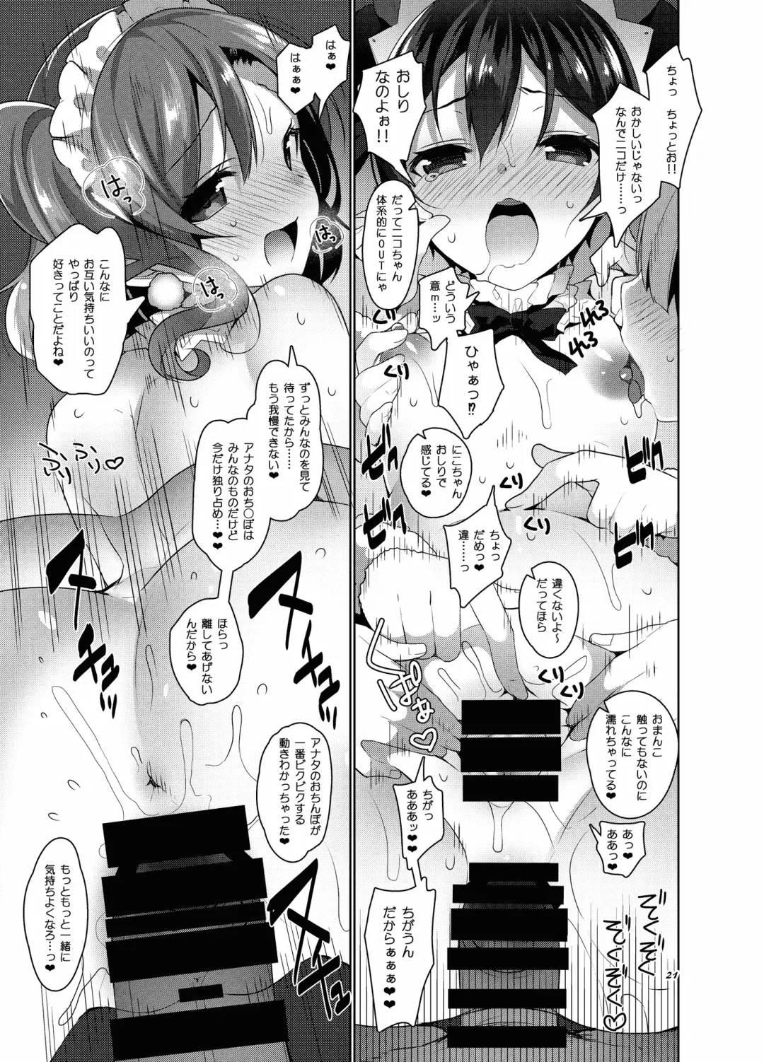 [Neet] Love na Idol Matome Hon Fhentai - Page 45