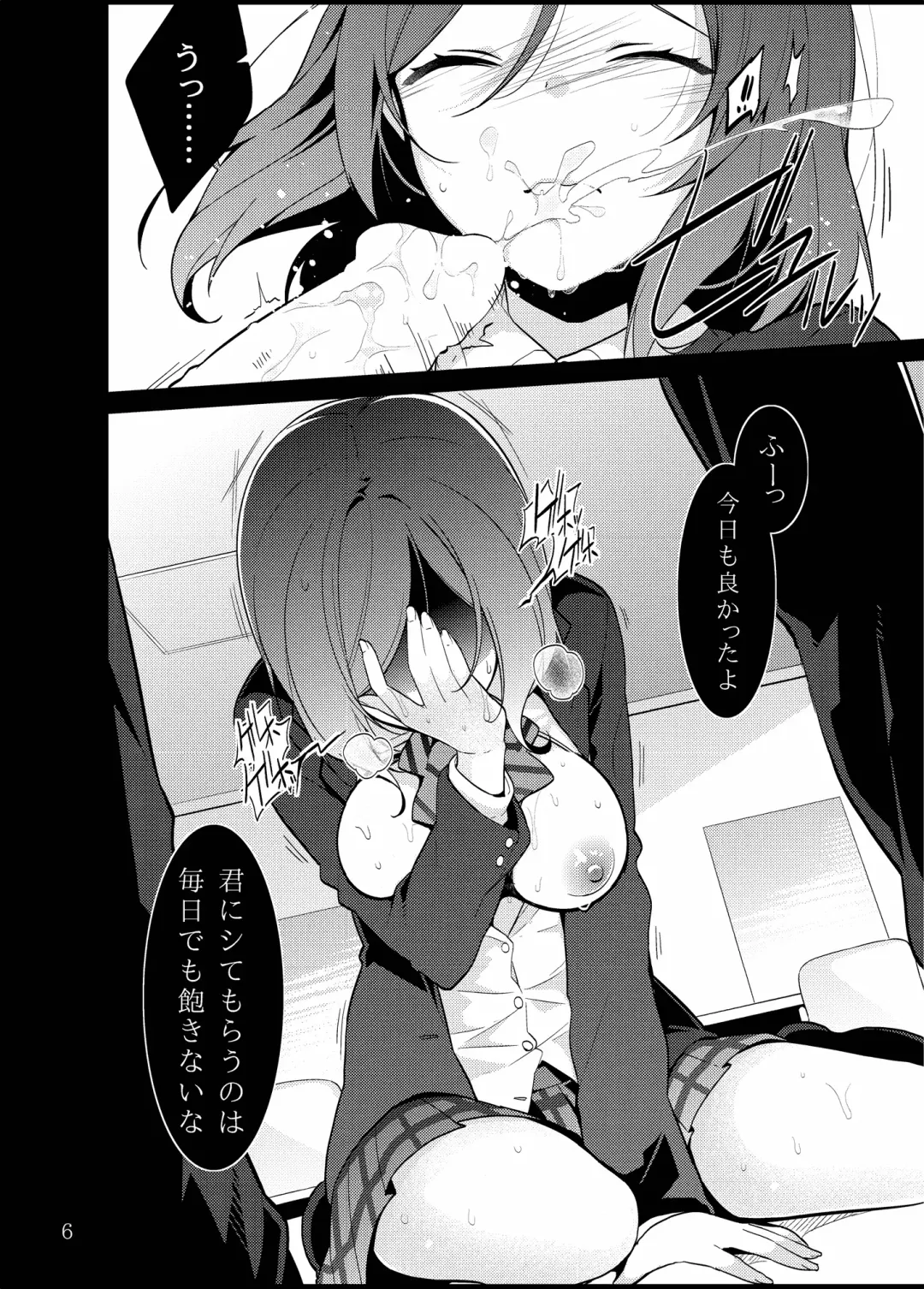 [Neet] Love na Idol Matome Hon Fhentai - Page 5