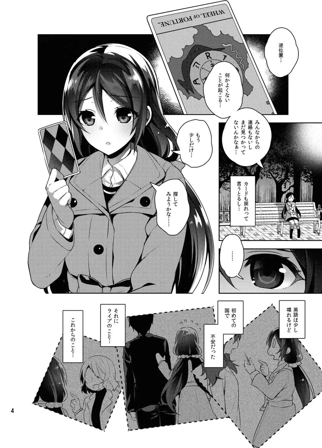 [Neet] Love na Idol Matome Hon Fhentai - Page 53