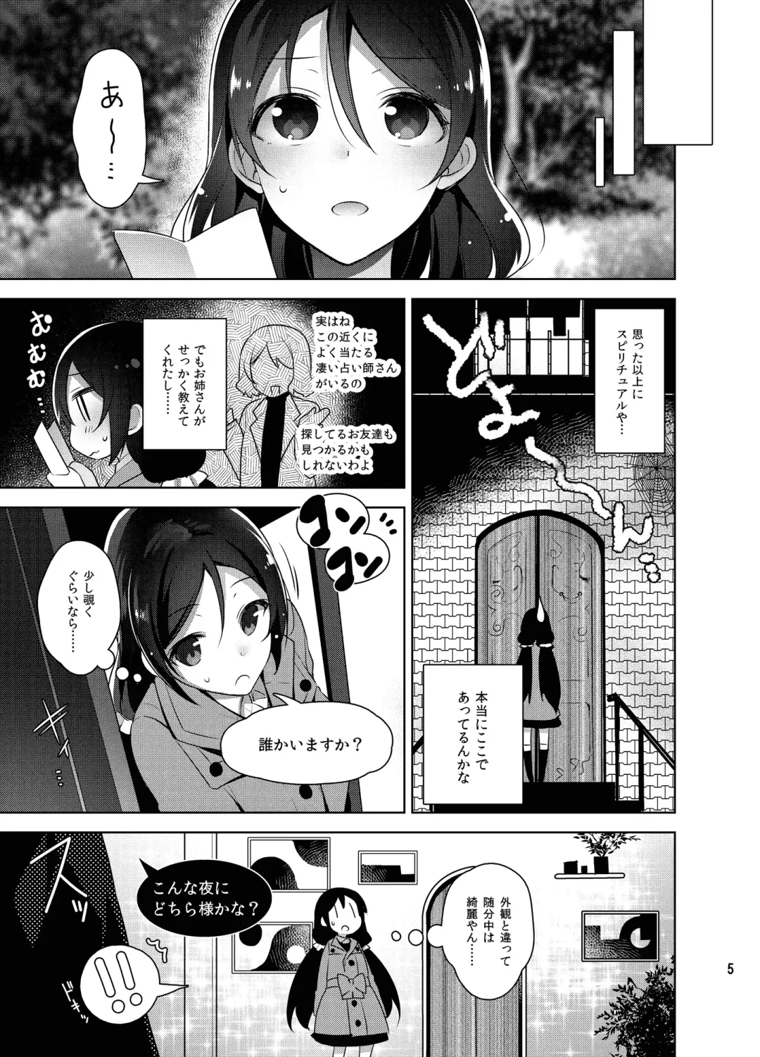 [Neet] Love na Idol Matome Hon Fhentai - Page 54