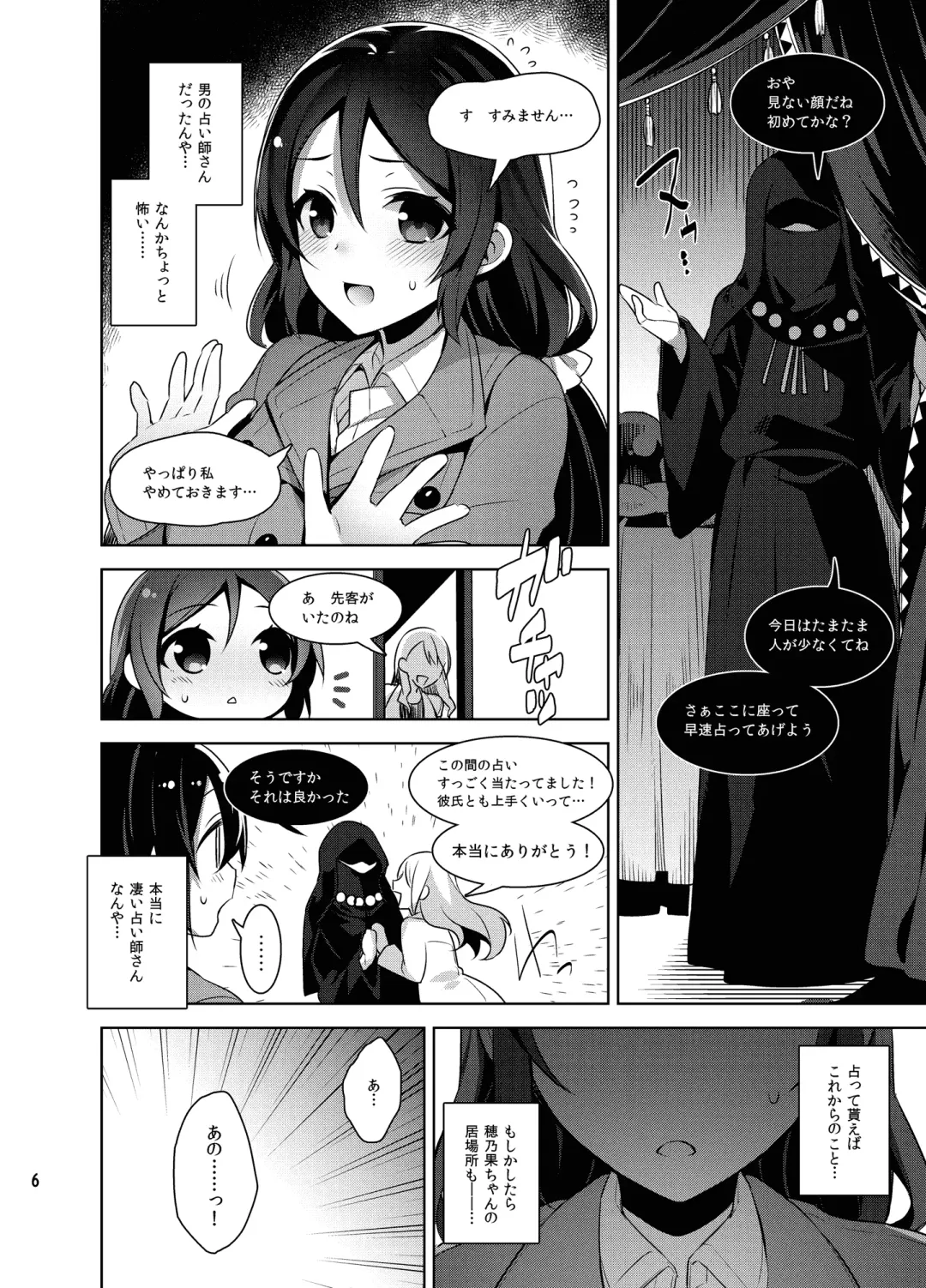 [Neet] Love na Idol Matome Hon Fhentai - Page 55