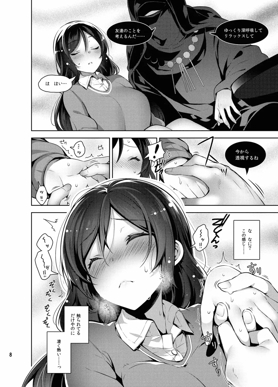 [Neet] Love na Idol Matome Hon Fhentai - Page 57