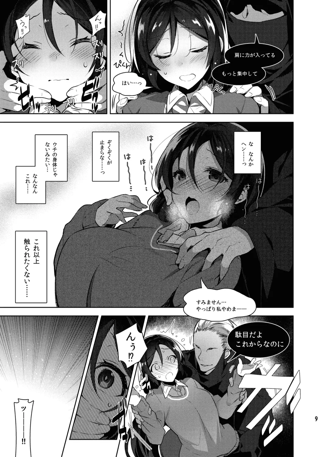 [Neet] Love na Idol Matome Hon Fhentai - Page 58