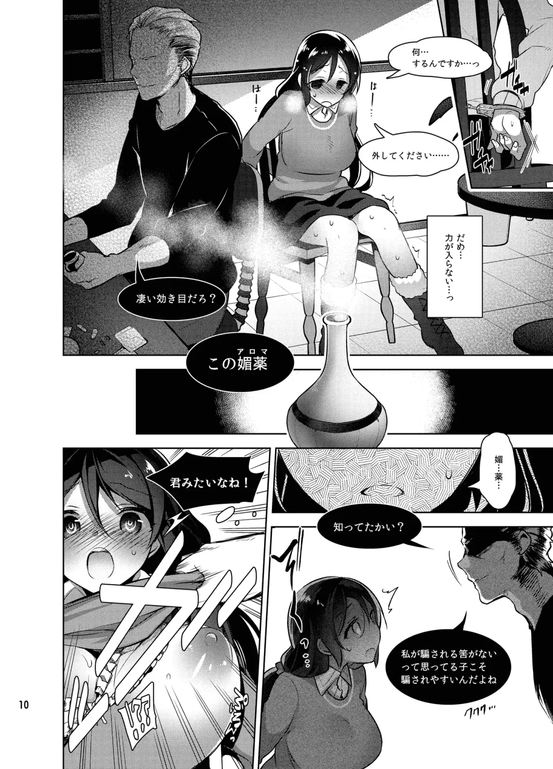 [Neet] Love na Idol Matome Hon Fhentai - Page 59