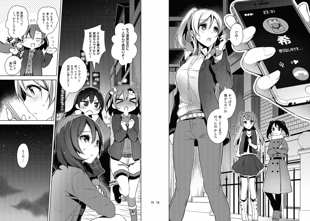 [Neet] Love na Idol Matome Hon Fhentai - Page 63