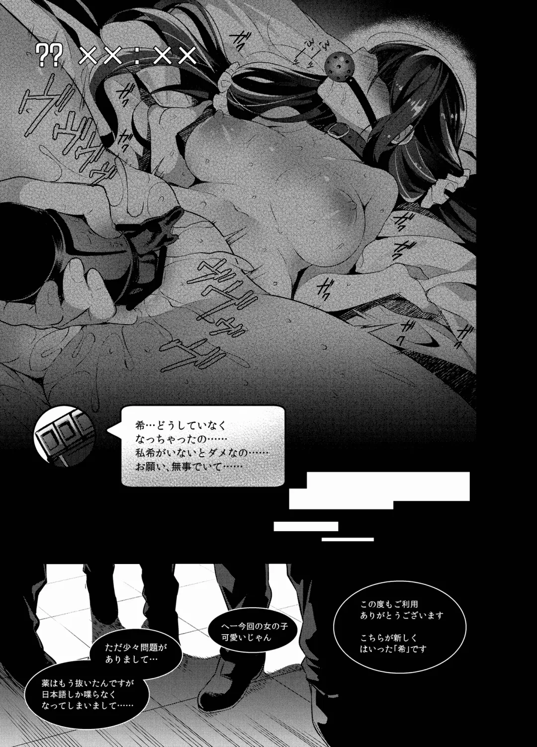 [Neet] Love na Idol Matome Hon Fhentai - Page 65