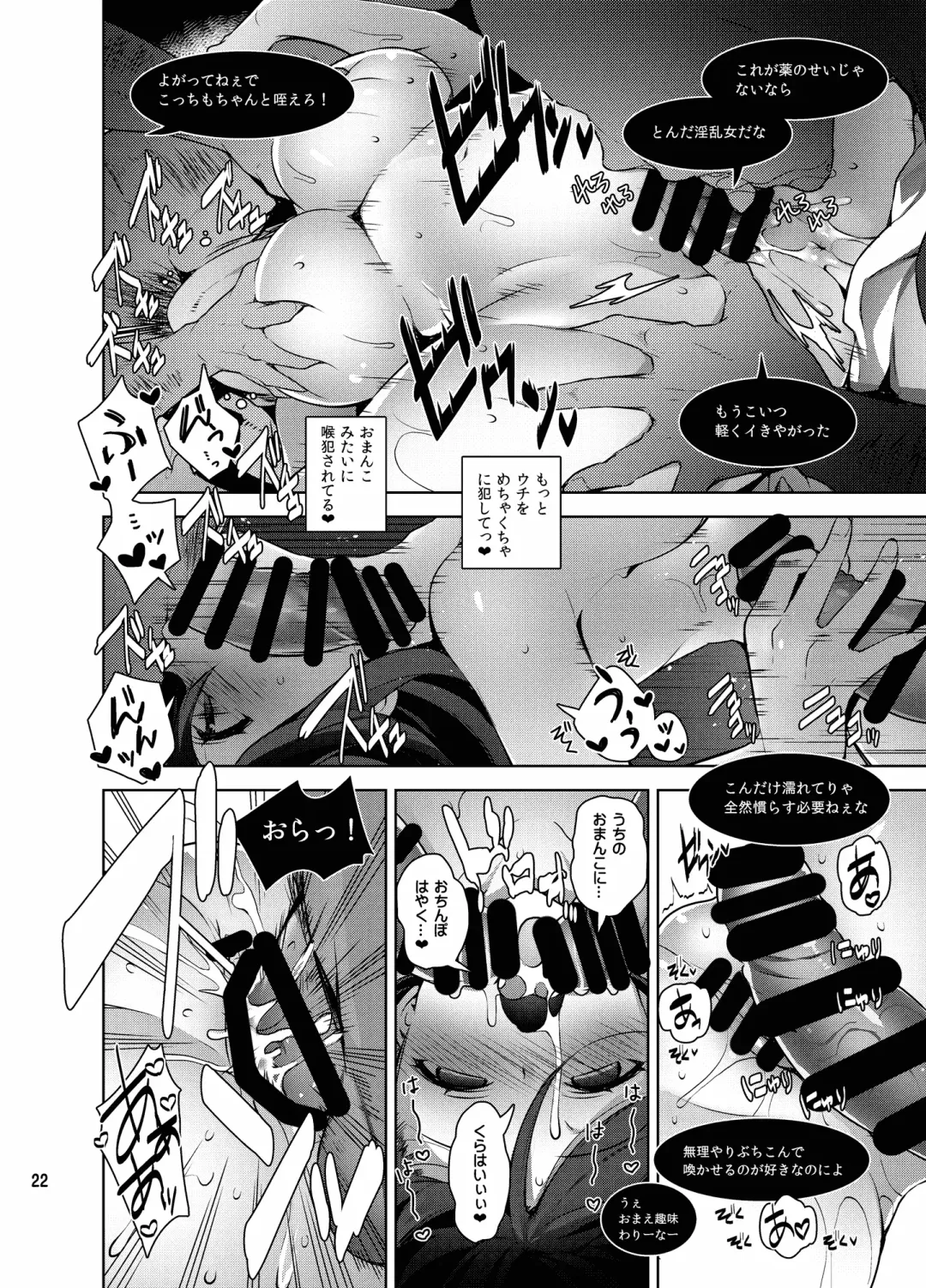 [Neet] Love na Idol Matome Hon Fhentai - Page 70