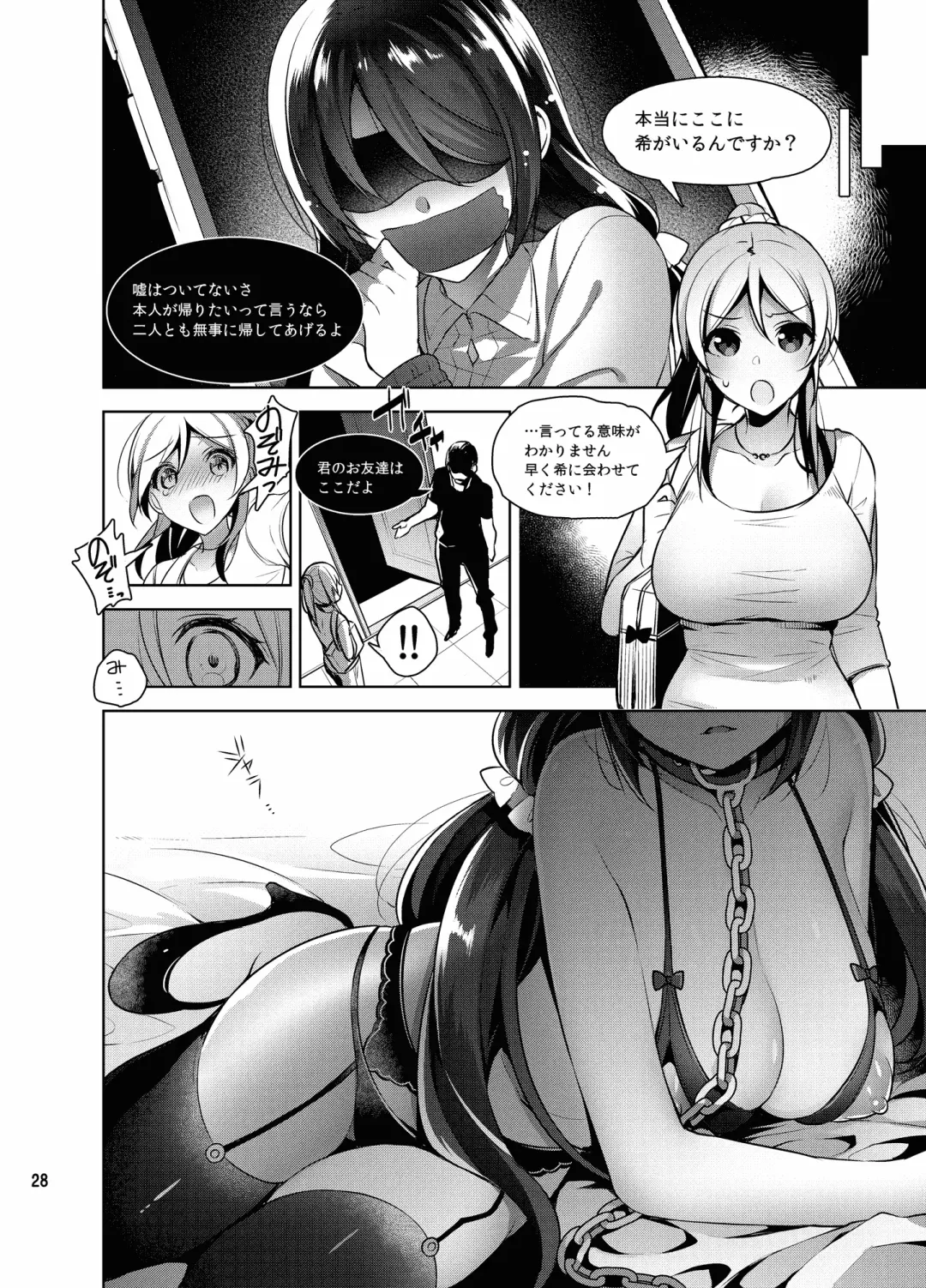 [Neet] Love na Idol Matome Hon Fhentai - Page 76