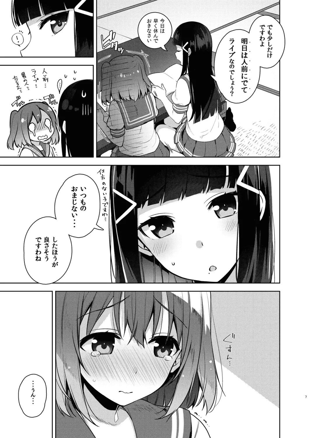 [Neet] Love na Idol Matome Hon Fhentai - Page 93