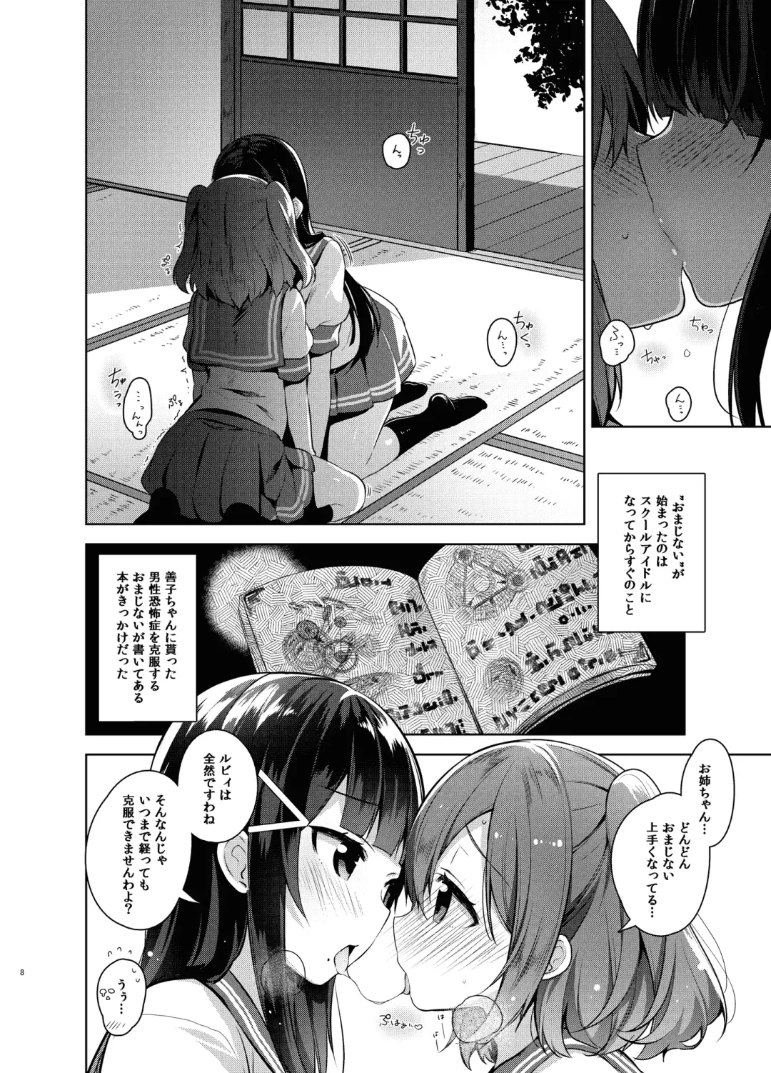 [Neet] Love na Idol Matome Hon Fhentai - Page 94