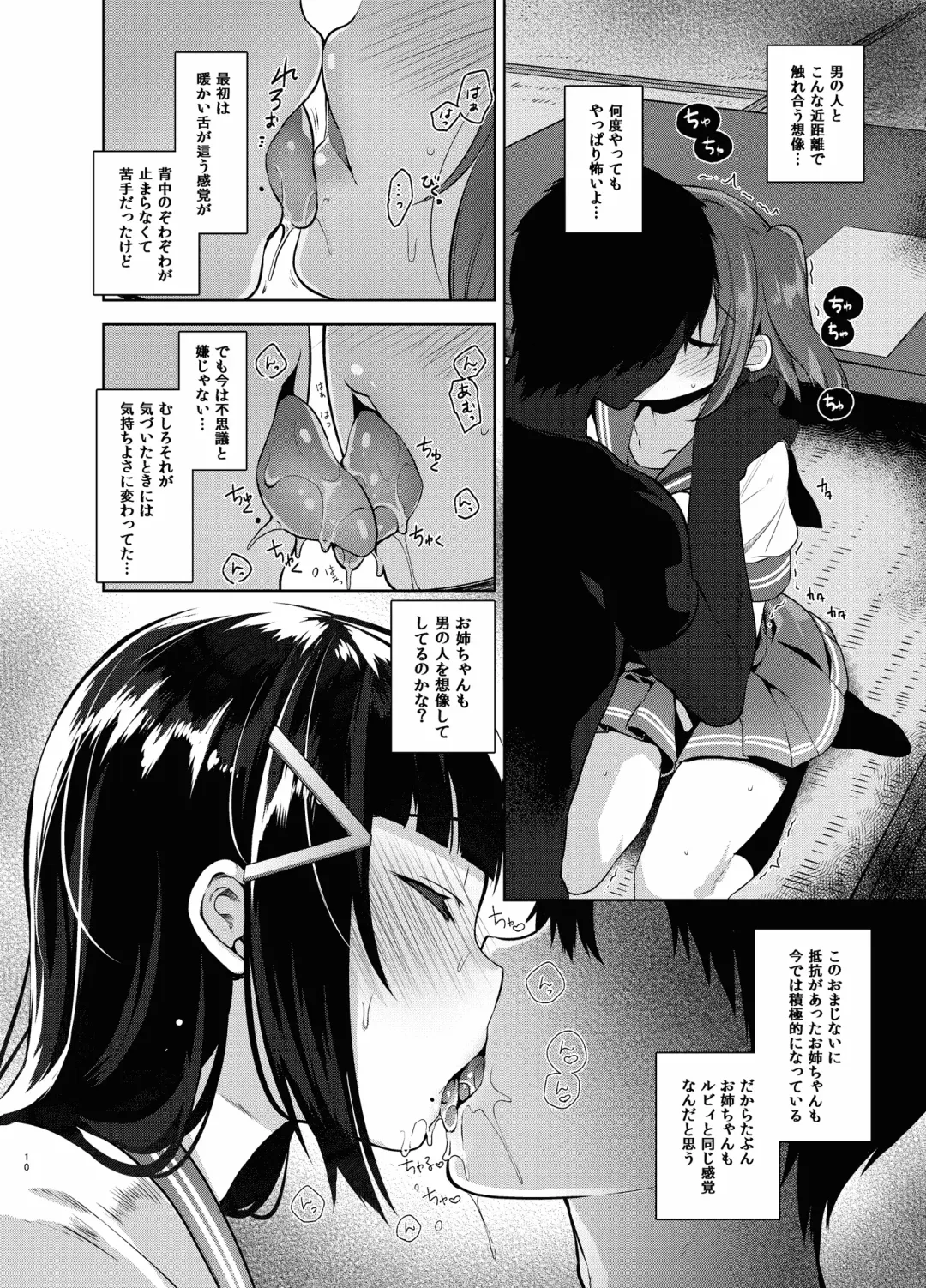 [Neet] Love na Idol Matome Hon Fhentai - Page 96