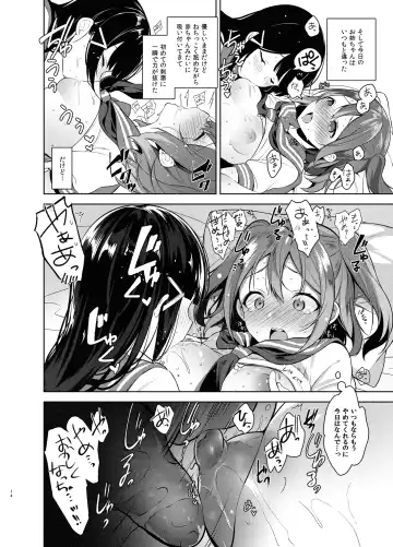 [Neet] Love na Idol Matome Hon Fhentai.net - Page 100