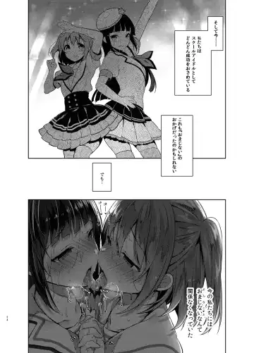 [Neet] Love na Idol Matome Hon Fhentai.net - Page 110