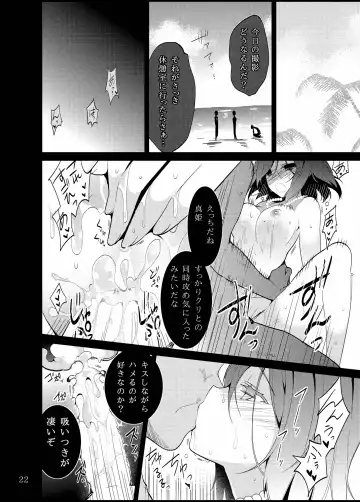 [Neet] Love na Idol Matome Hon Fhentai.net - Page 21