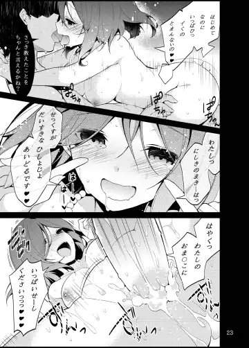 [Neet] Love na Idol Matome Hon Fhentai.net - Page 22