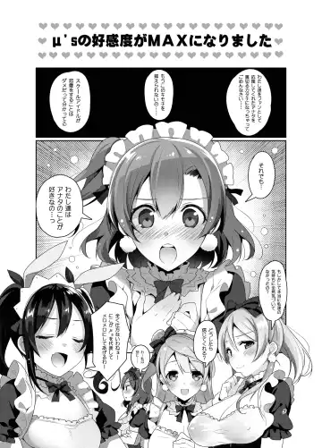 [Neet] Love na Idol Matome Hon Fhentai.net - Page 30